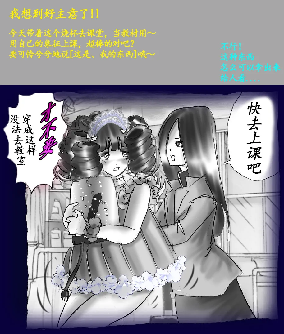 Josou Dorei Gakuin - Sodomized Feminized Mazo Teacher page 82 original parody - gender bender feminization hentai manga - read online free