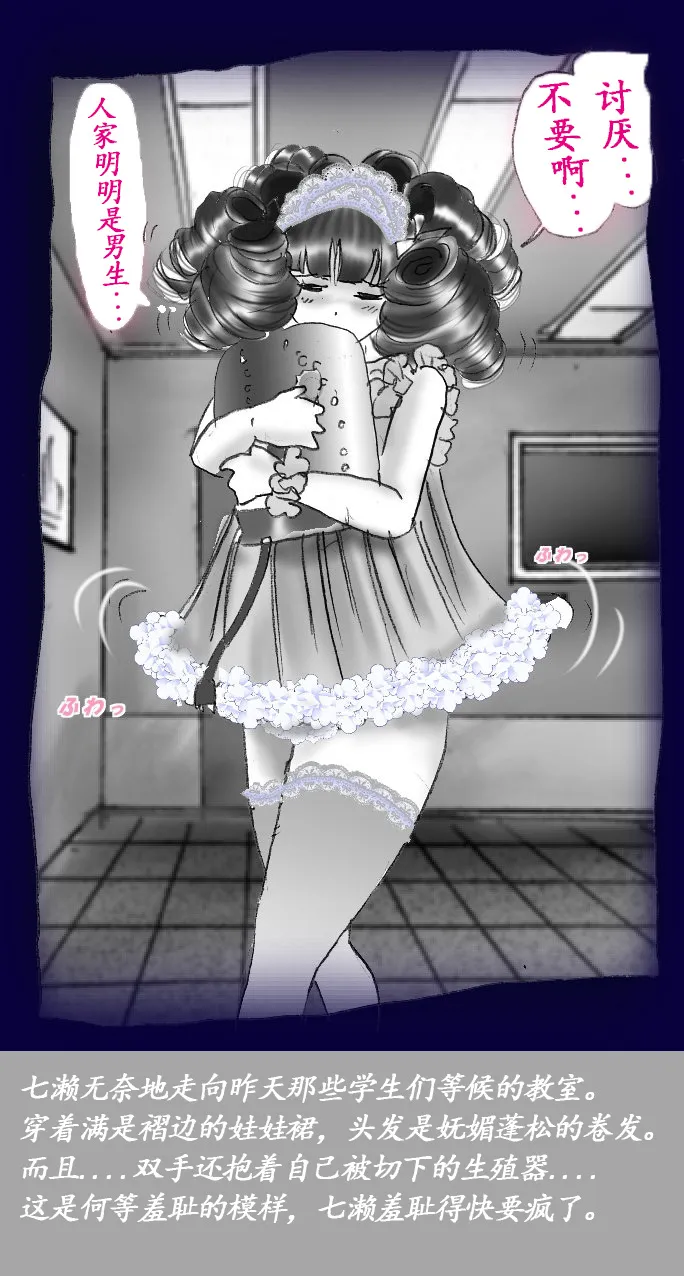 Josou Dorei Gakuin - Sodomized Feminized Mazo Teacher page 84 original parody - gender bender feminization hentai manga - read online free