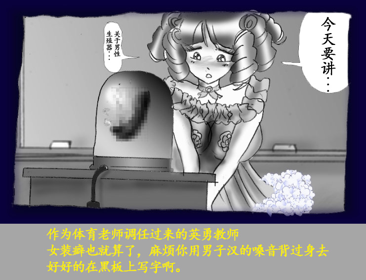 Josou Dorei Gakuin - Sodomized Feminized Mazo Teacher page 87 original parody - gender bender feminization hentai manga - read online free