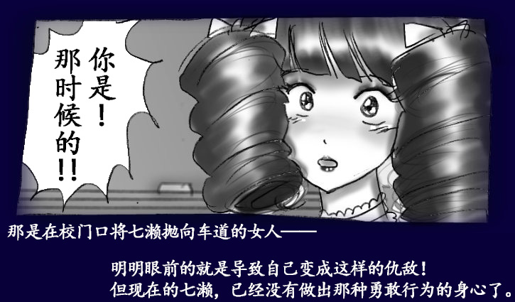 Josou Dorei Gakuin - Sodomized Feminized Mazo Teacher page 89 original parody - gender bender feminization hentai manga - read online free