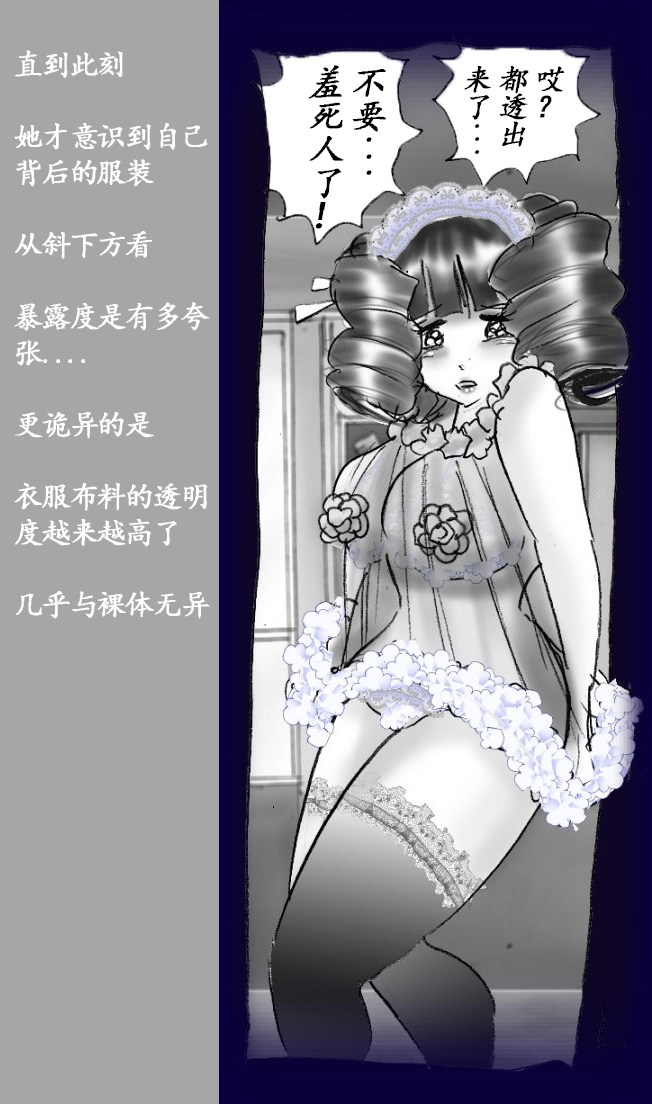 Josou Dorei Gakuin - Sodomized Feminized Mazo Teacher - Page 93