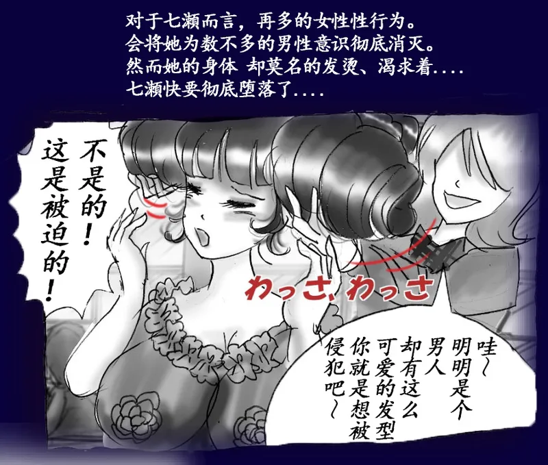 Josou Dorei Gakuin - Sodomized Feminized Mazo Teacher page 95 original parody - gender bender feminization hentai manga - read online free