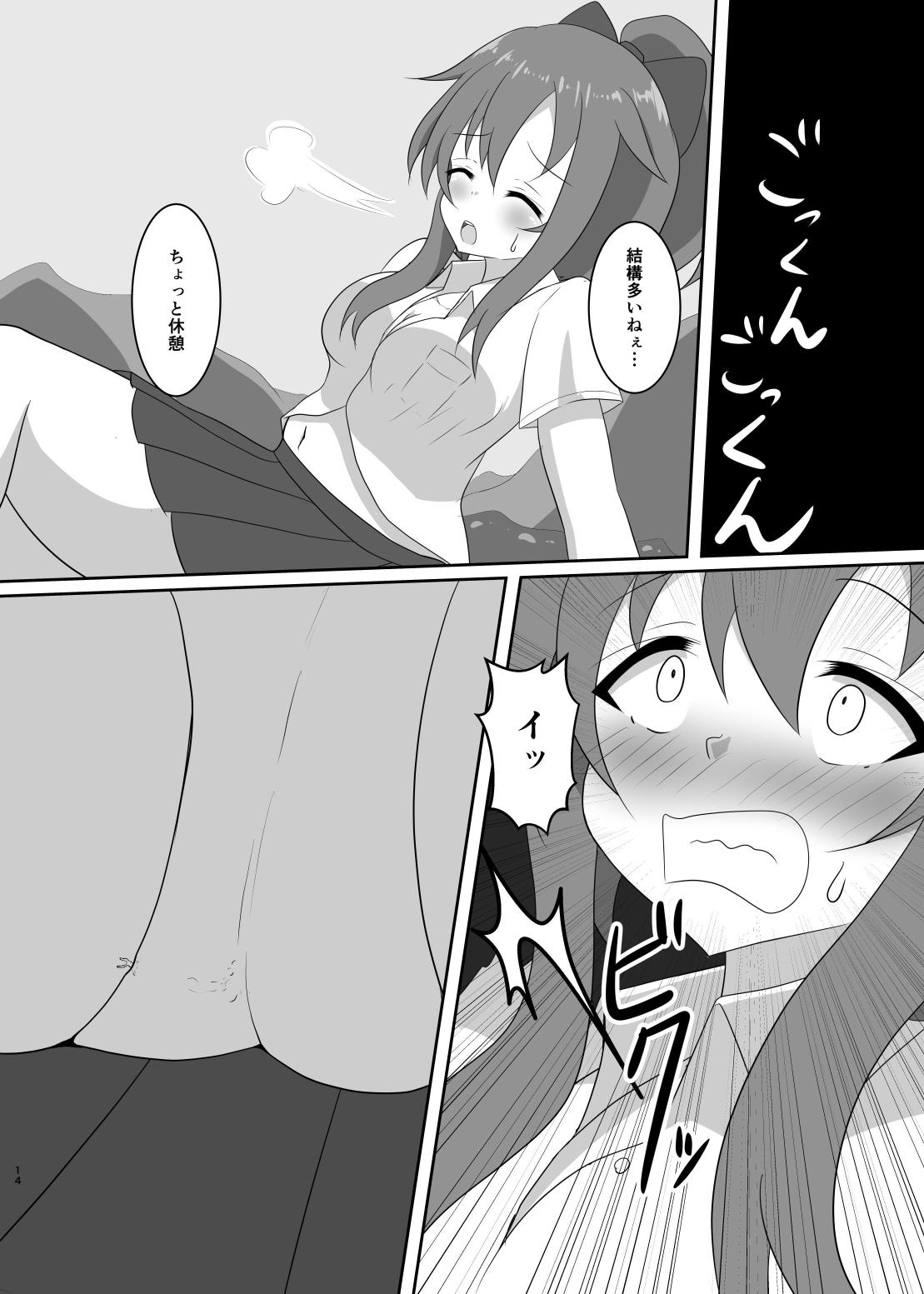 No going out! page 15 - giantess vore hentai manga - read online free