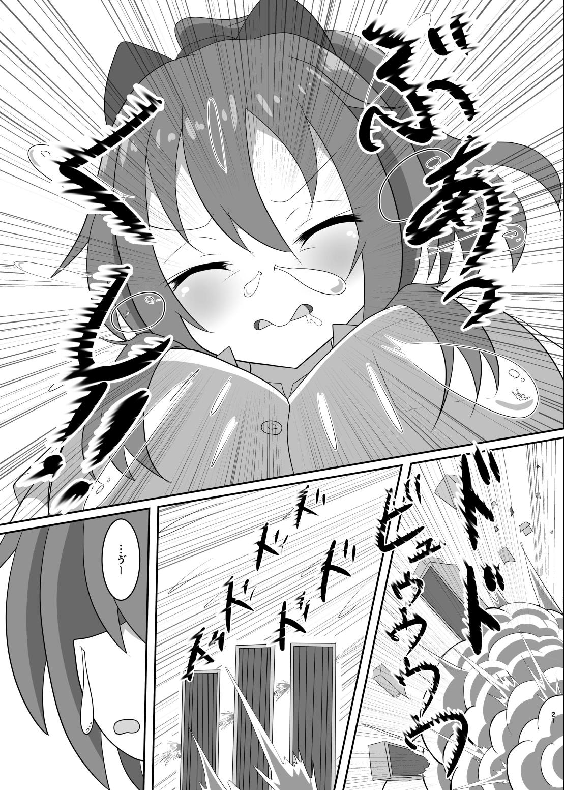 No going out! page 22 - vore giantess hentai manga - read online free