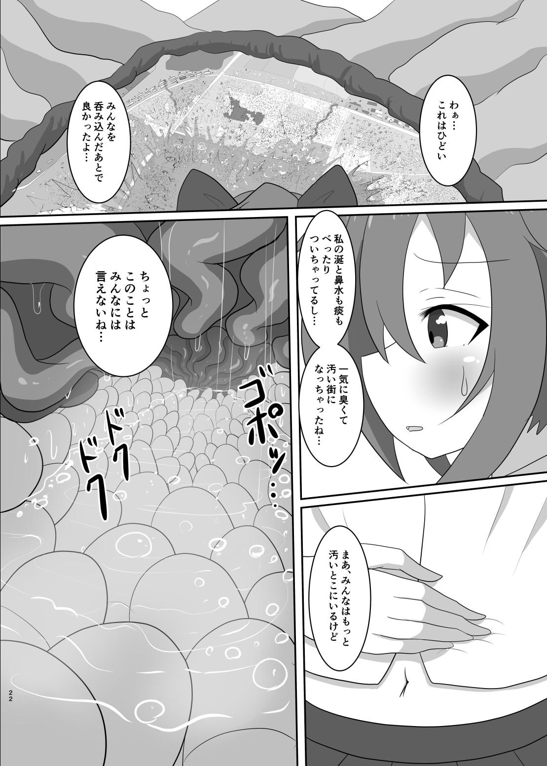 No going out! page 23 - giantess vore hentai manga - read online free