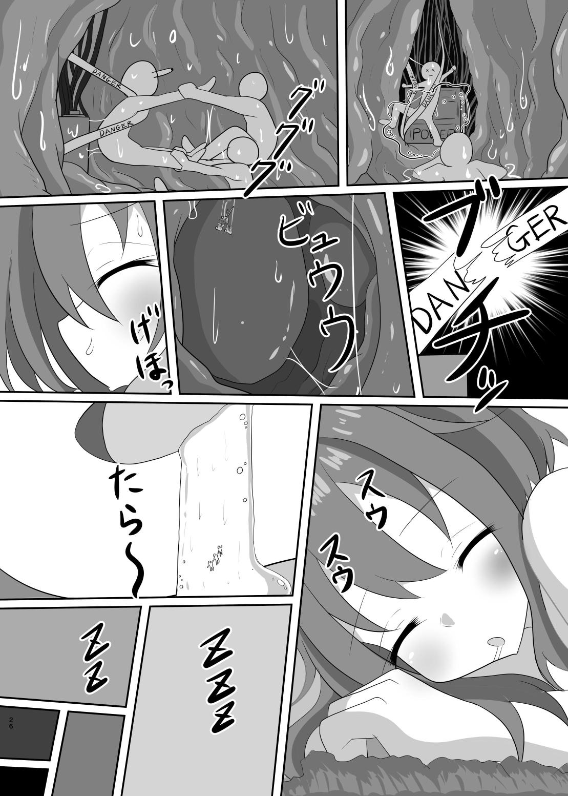 No going out! page 27 - giantess vore hentai manga - read online free