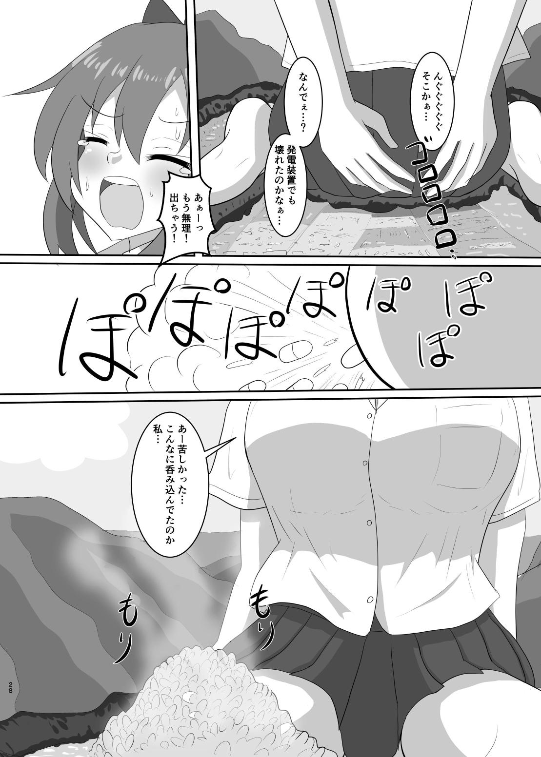 No going out! page 29 - vore giantess hentai manga - read online free