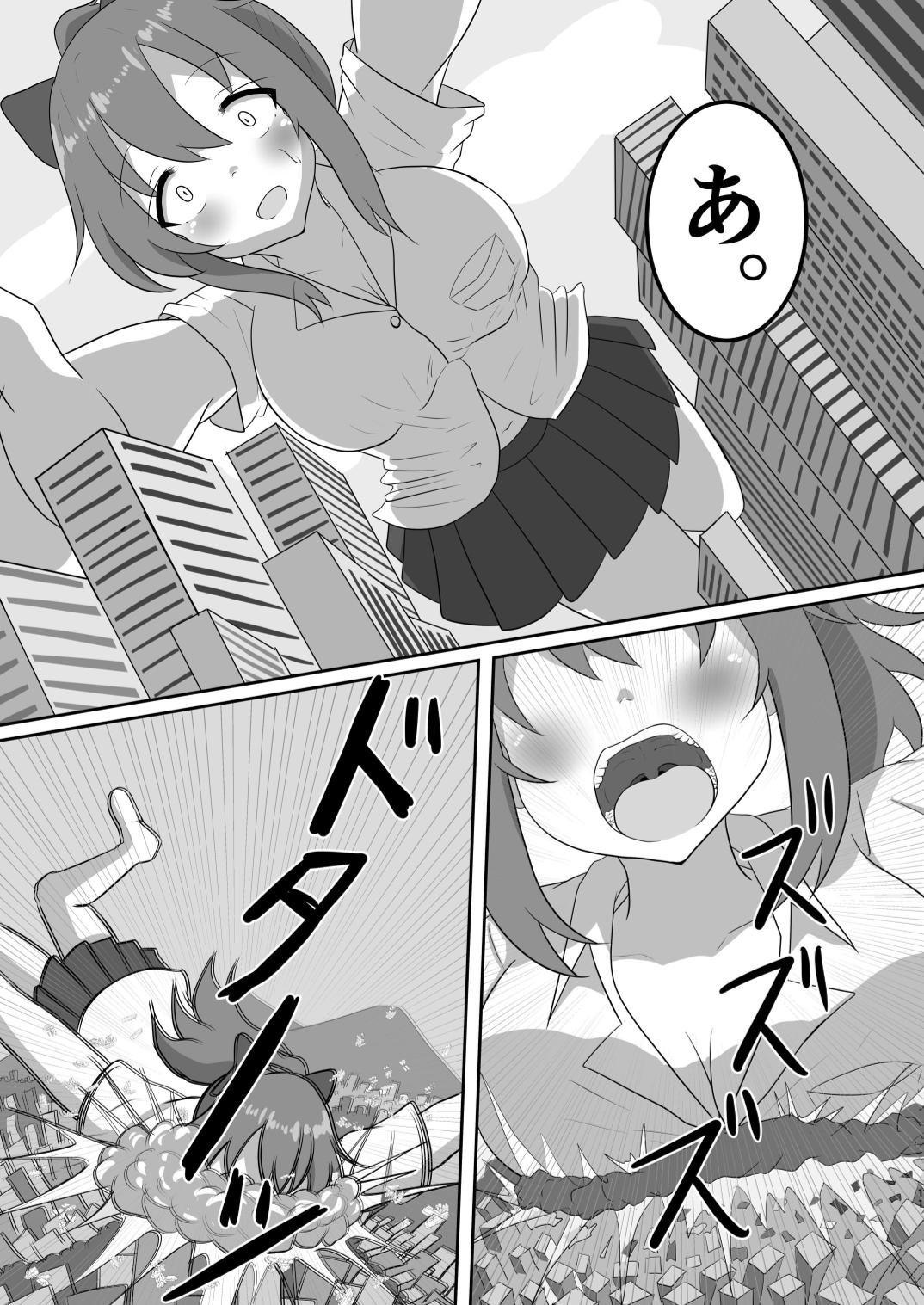 Let's play hide and seek. page 11 - giantess vore hentai manga - read online free