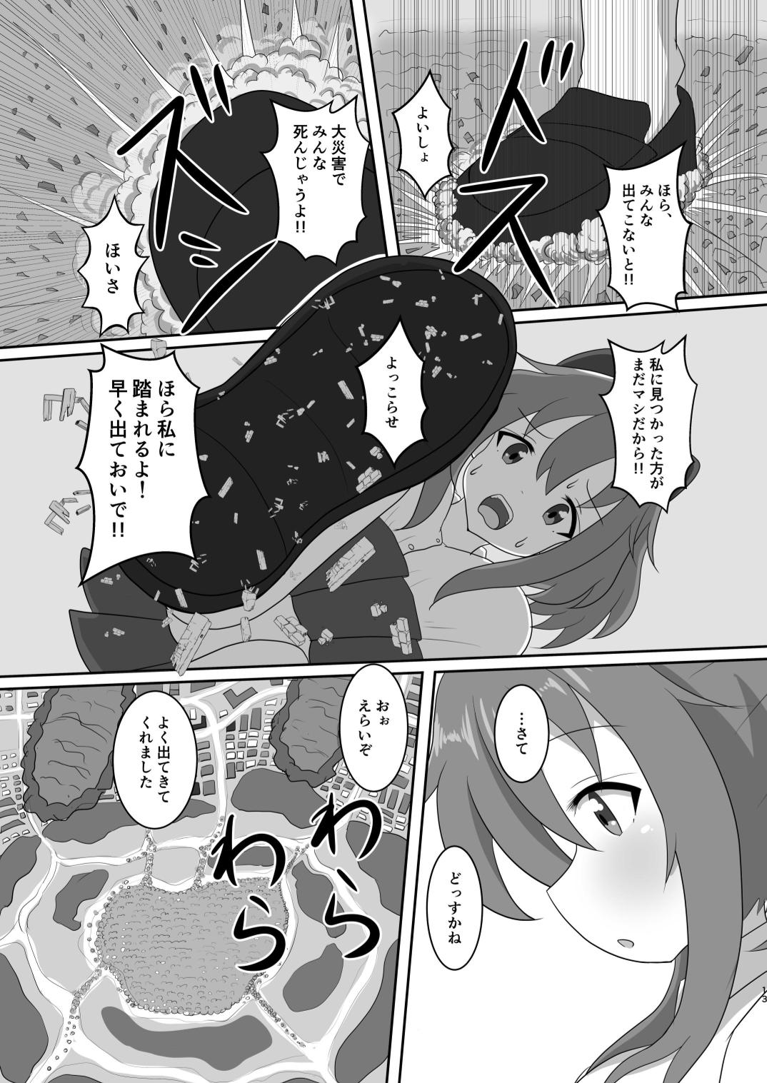 Let's play hide and seek. - Page 13