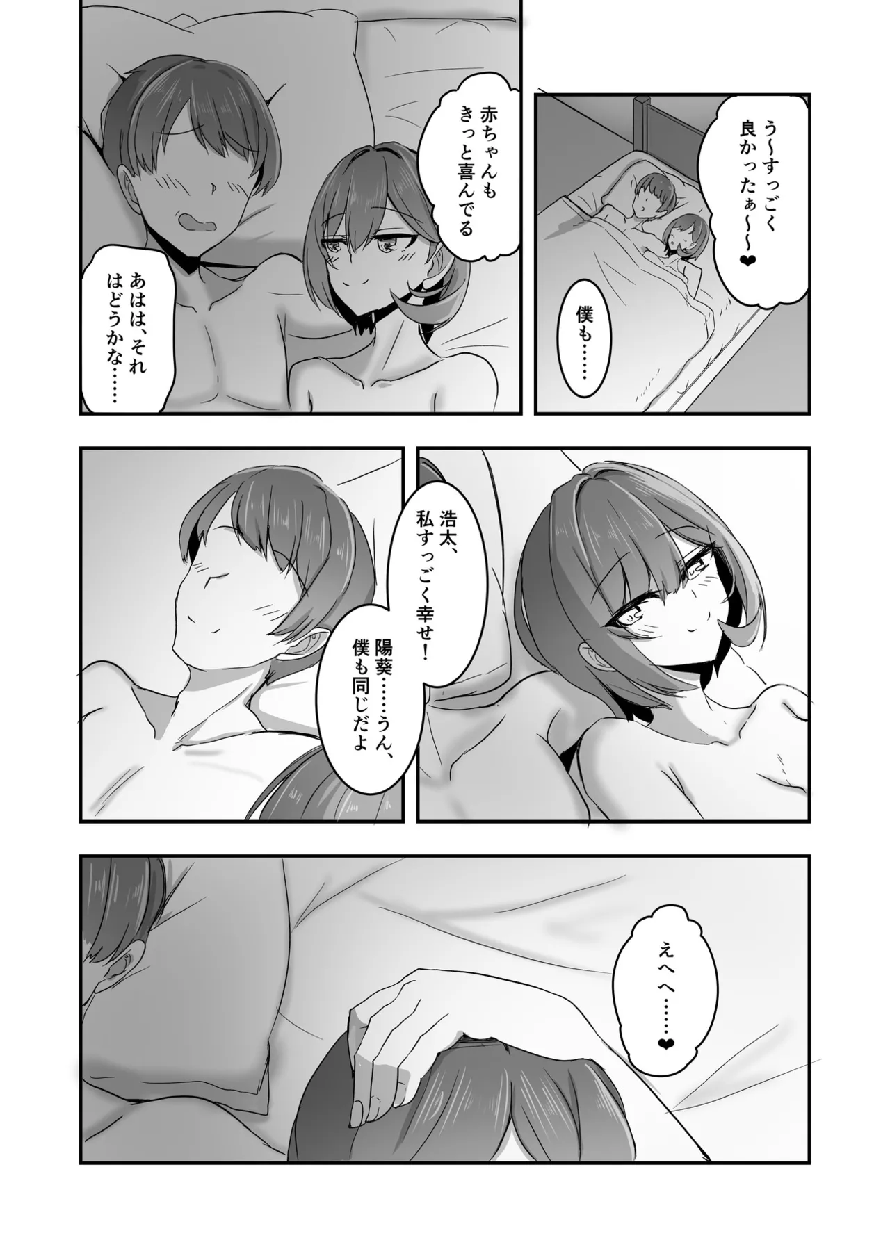 Bishoujo TS shita Yuujin o Shiawaseni suru Hon page 32 original parody - sole female sole male hentai manga - read online free