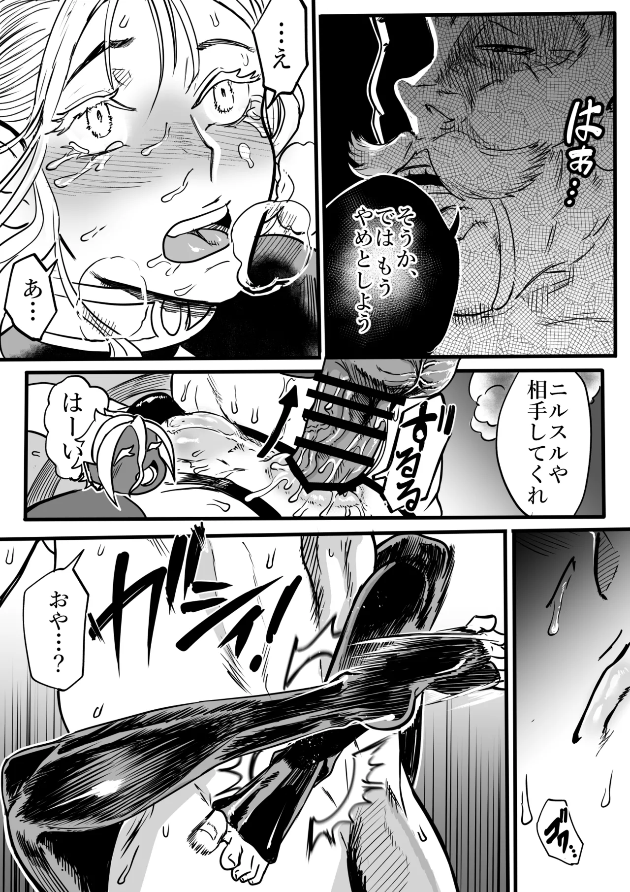 Tsundere Elf to Dark Elf to no 3P - Page 19