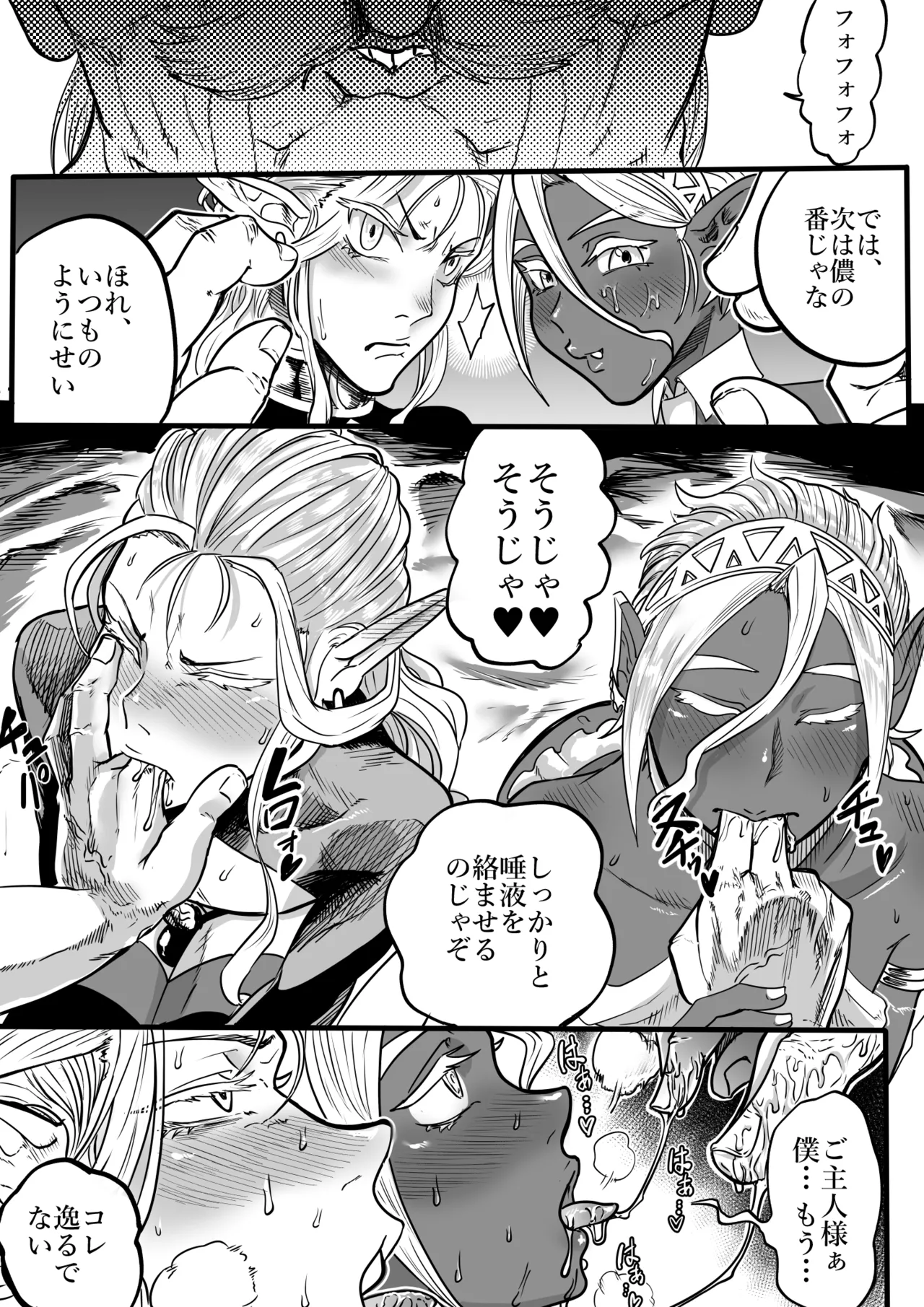 Tsundere Elf to Dark Elf to no 3P - Page 9