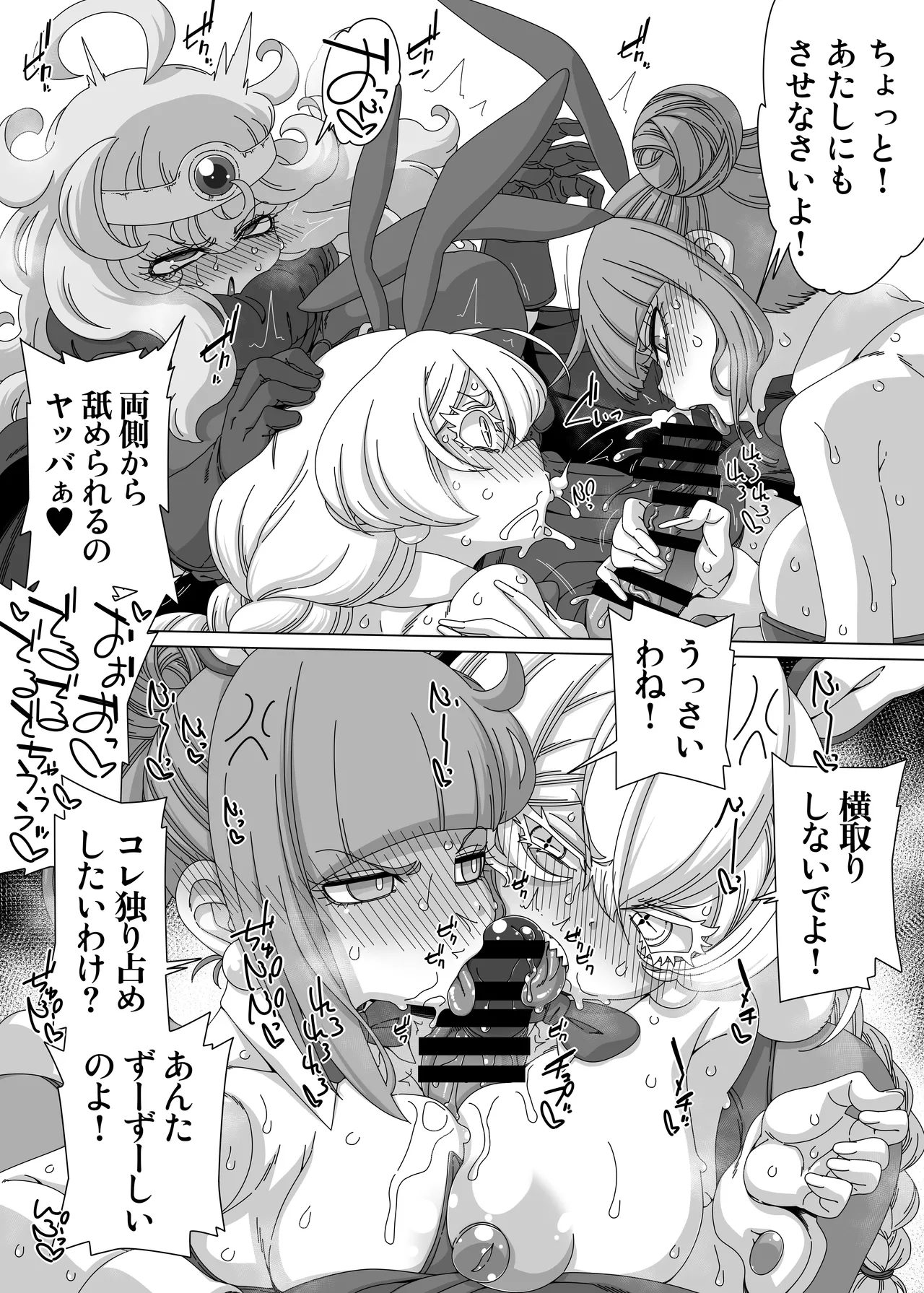 [Hanya Yashiki (Hanya)] Wa Nya to 3-wa no Usagi-san (Various) [Digital] page 9 featuring riruka dokugamine bleach parody - big penis big breasts hentai manga - read online free