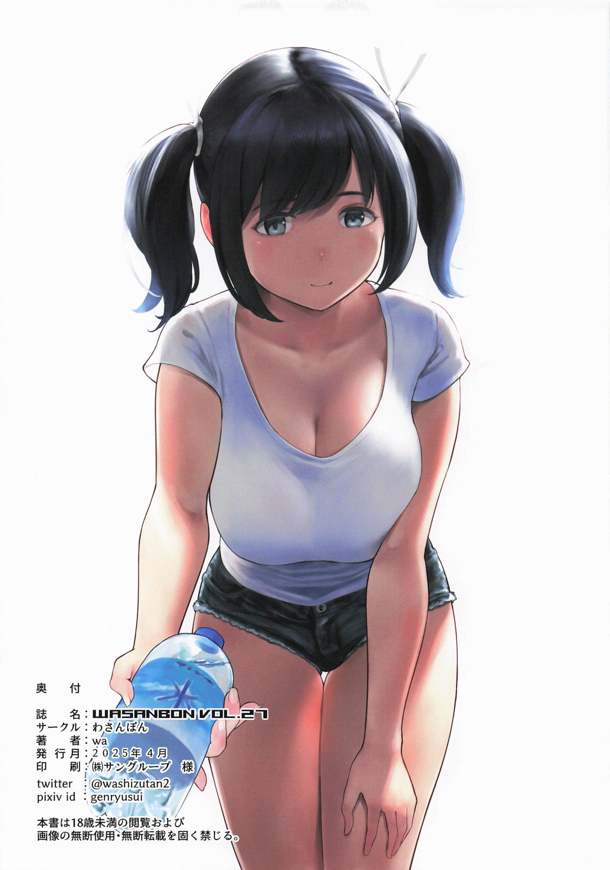 WASANBON Vol. 27 page 19 featuring souryuu kantai collection parody - full color big penis hentai manga - read online free