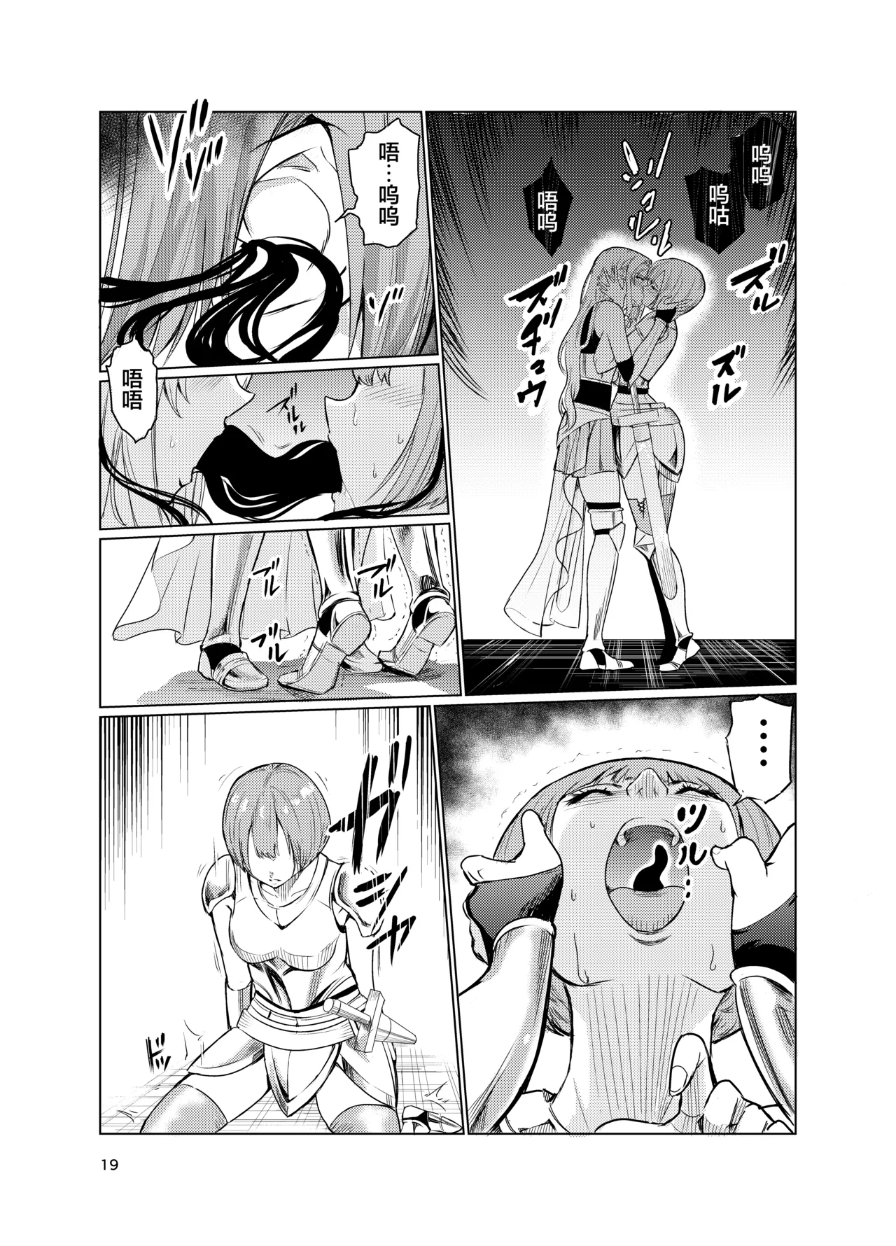 Kyouran no Toubatsu Hime Daria 3 - Page 18