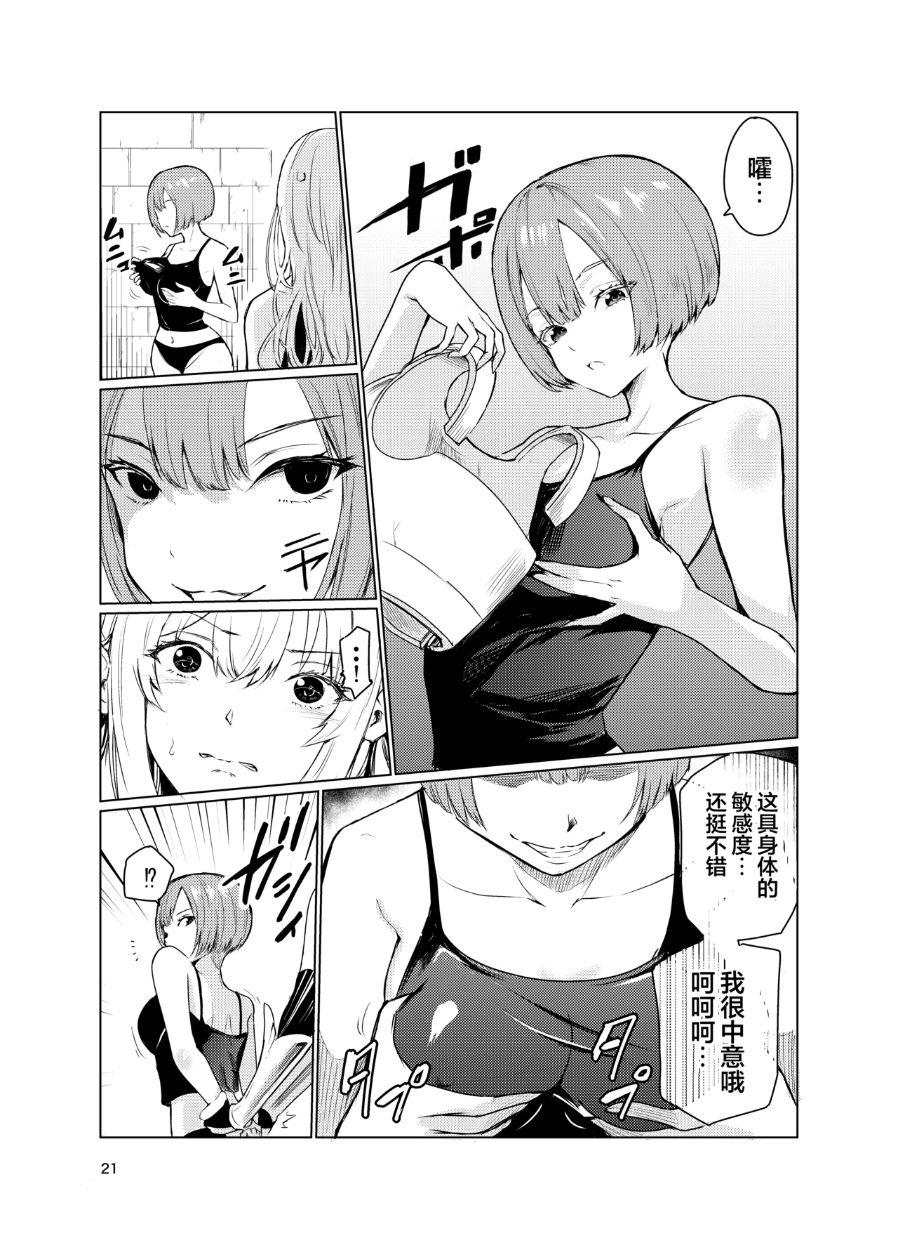 Kyouran no Toubatsu Hime Daria 3 page 20 original parody - futanari yuri hentai manga - read online free