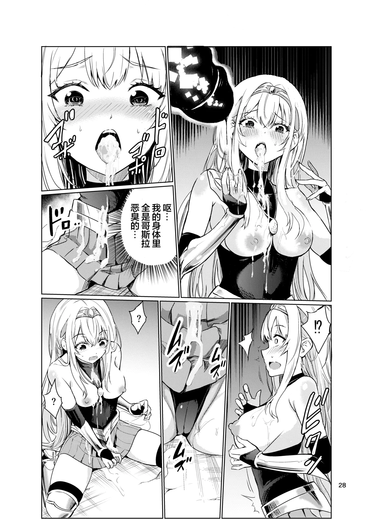 Kyouran no Toubatsu Hime Daria 3 page 27 original parody - rough translation stockings hentai manga - read online free