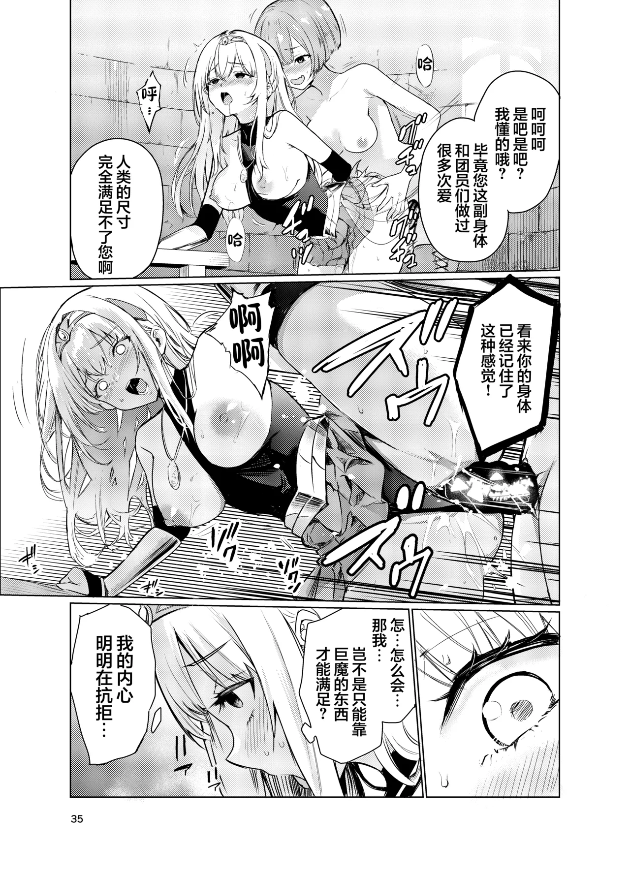 Kyouran no Toubatsu Hime Daria 3 page 34 original parody - futanari yuri hentai manga - read online free
