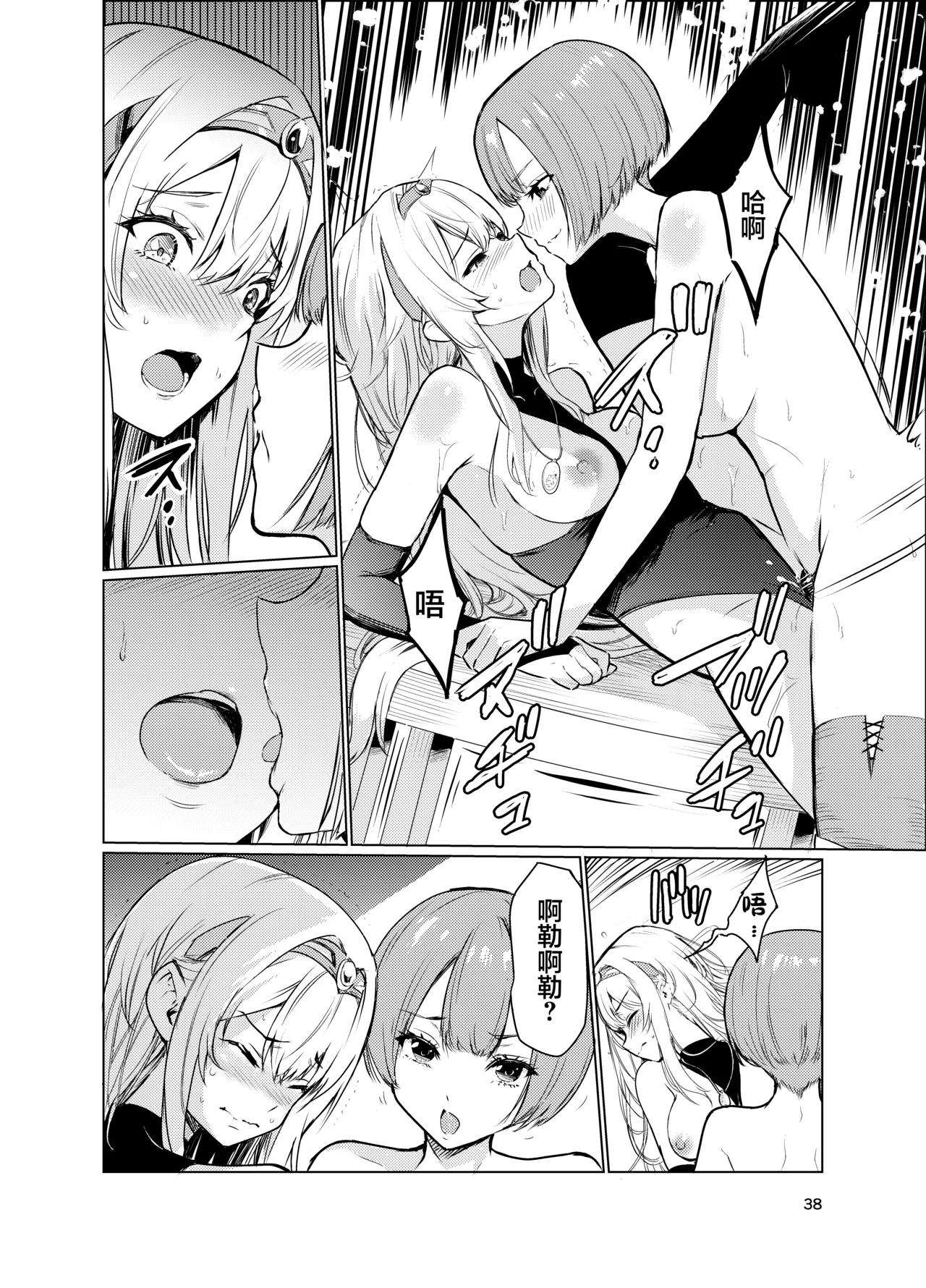 Kyouran no Toubatsu Hime Daria 3 - Page 37