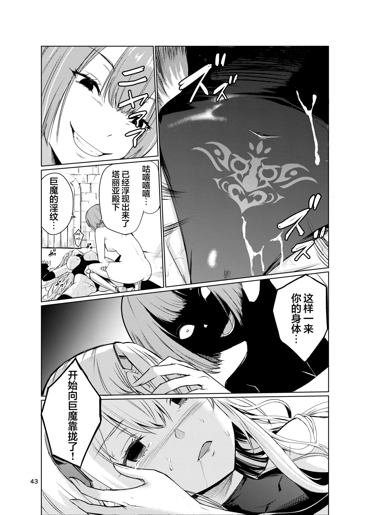 Kyouran no Toubatsu Hime Daria 3 page 42 original parody - futanari yuri hentai manga - read online free