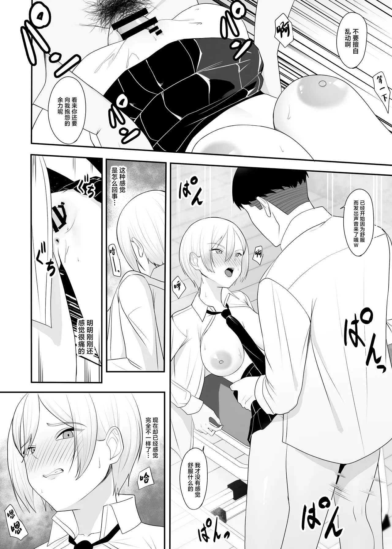 Ouji-sama no Onna na Tokoro page 19 original parody - sole female sole male hentai manga - read online free
