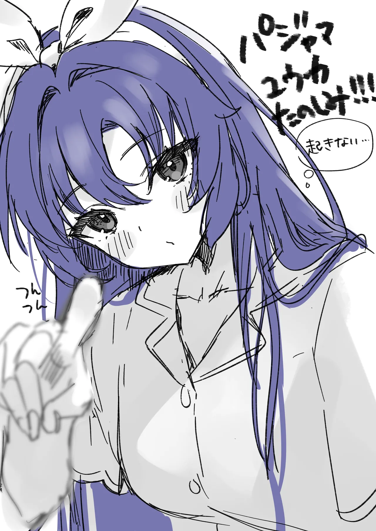 Yuuka to Icha Love page 24 featuring yuuka hayase blue archive parody - sole female sole male hentai manga - read online free