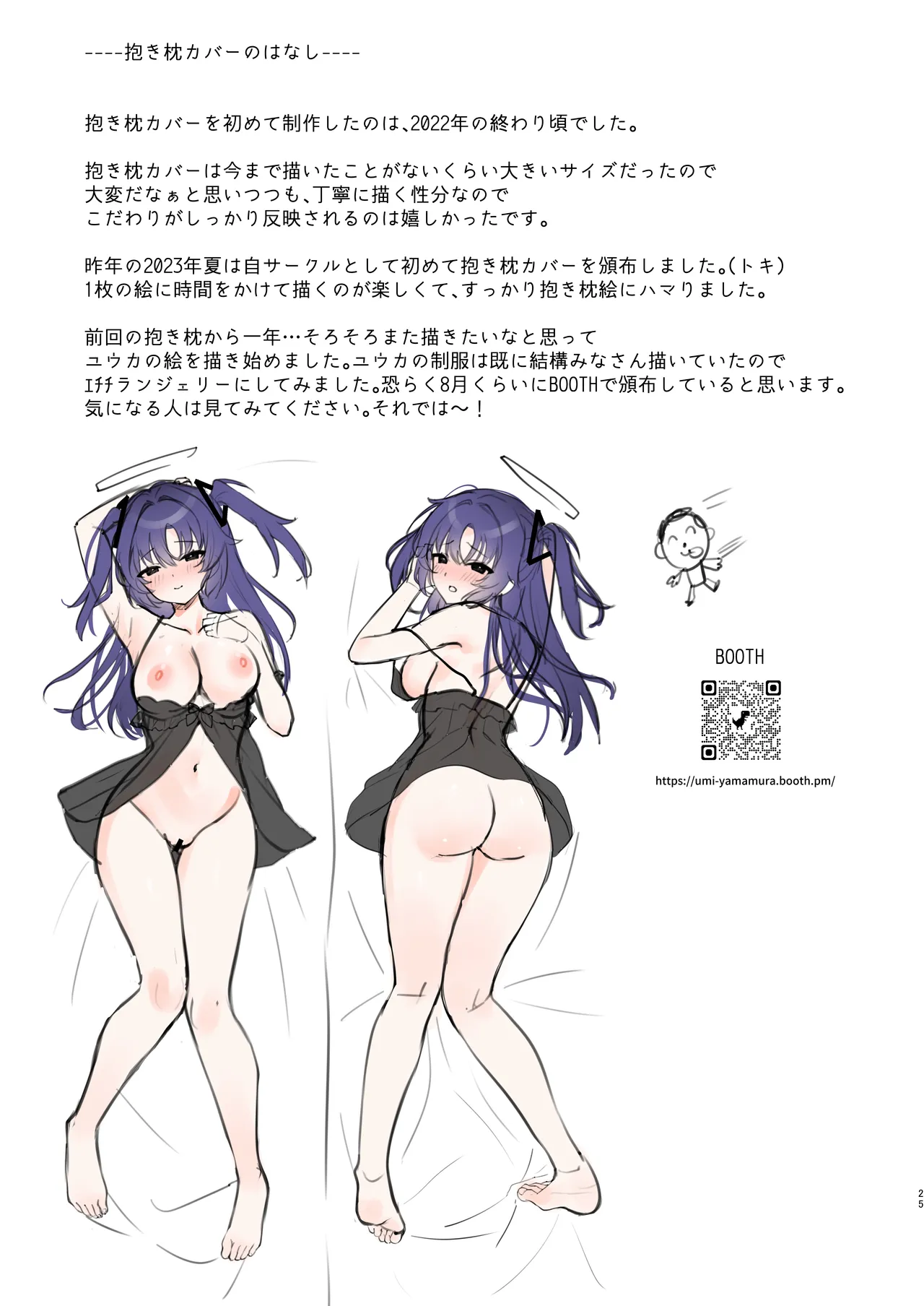 Yuuka to Icha Love page 25 featuring yuuka hayase blue archive parody - sole female sole male hentai manga - read online free