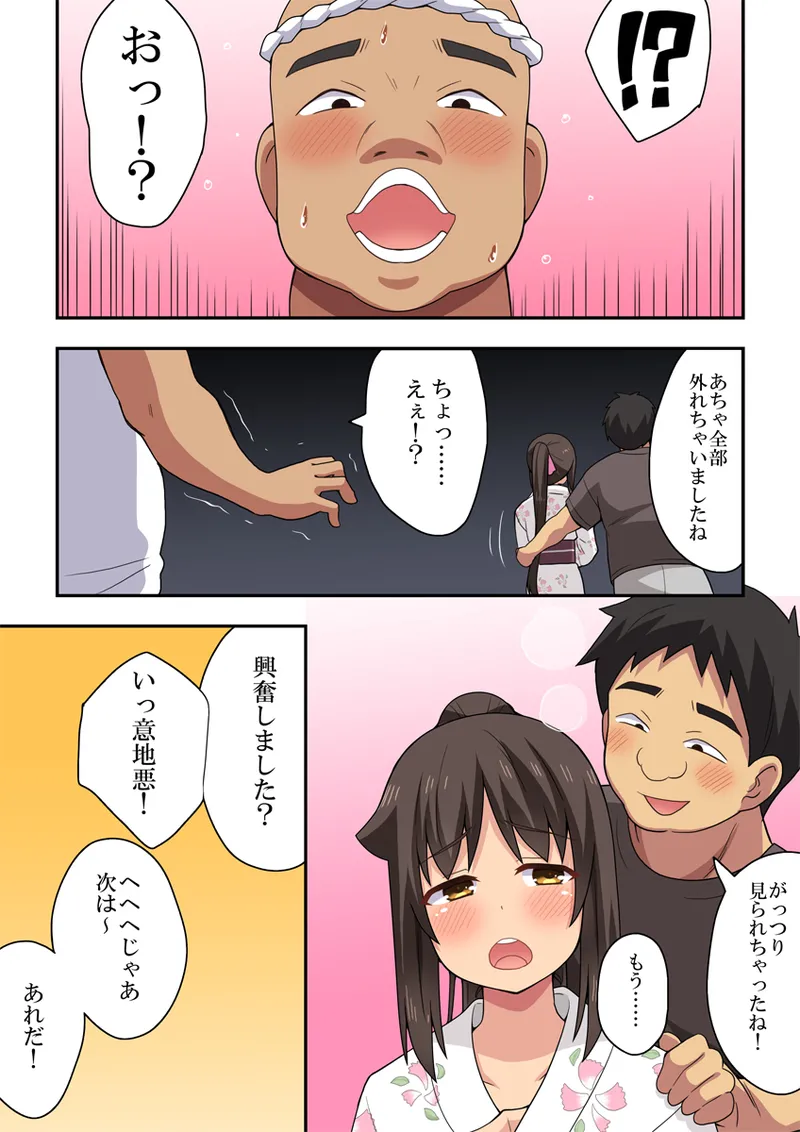 Niizuma Nanaka no Roshutsu Natsumatsuri page 14 original parody - sweating kissing hentai manga - read online free