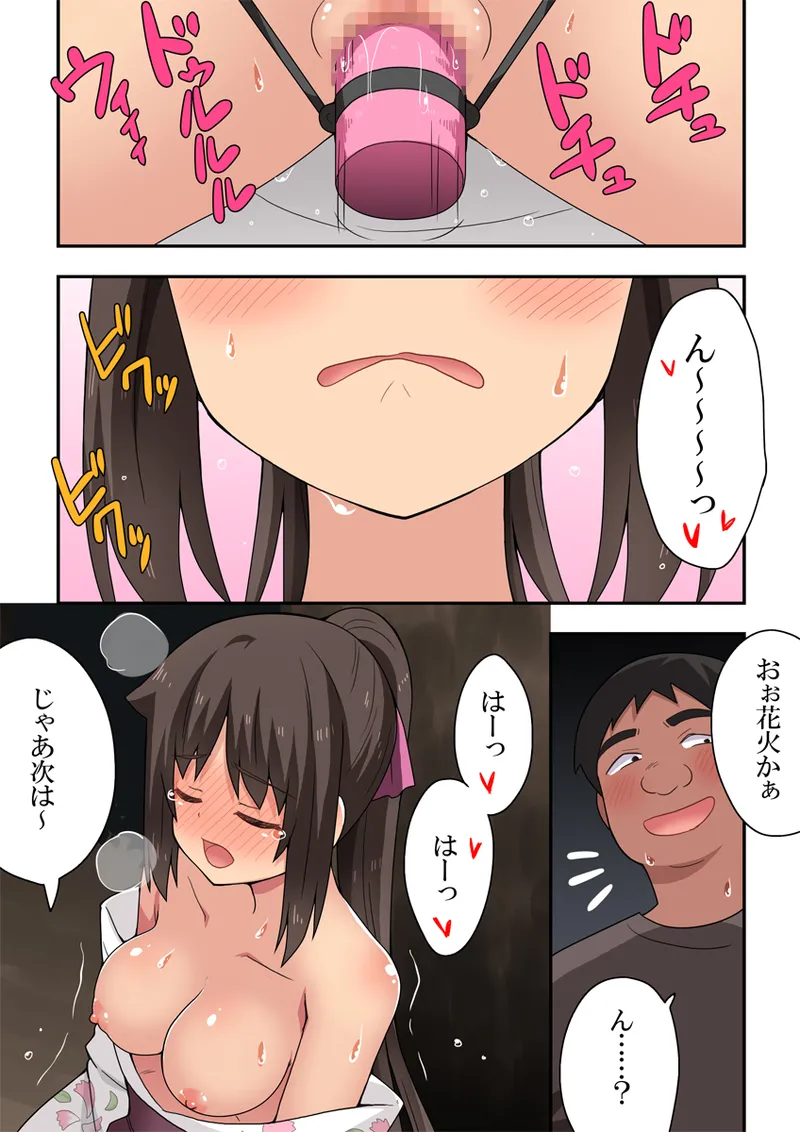 Niizuma Nanaka no Roshutsu Natsumatsuri - Page 29