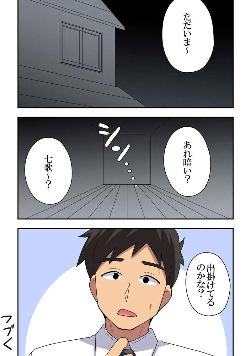 Niizuma Nanaka no Roshutsu Natsumatsuri page 36 original parody - sole female full color hentai manga - read online free