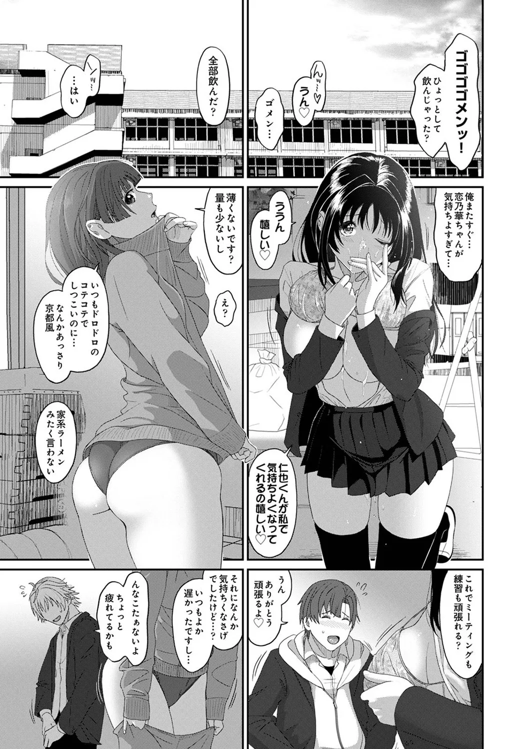 Konoka Press Ch. 3 - Page 24