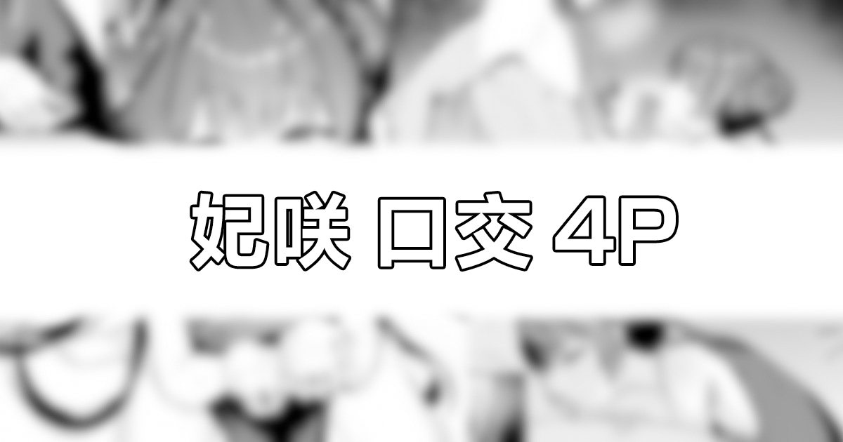 Monshu-sama no Okuchi page 10 featuring kisaki ryuuge blue archive parody - sole female sole male hentai manga - read online free