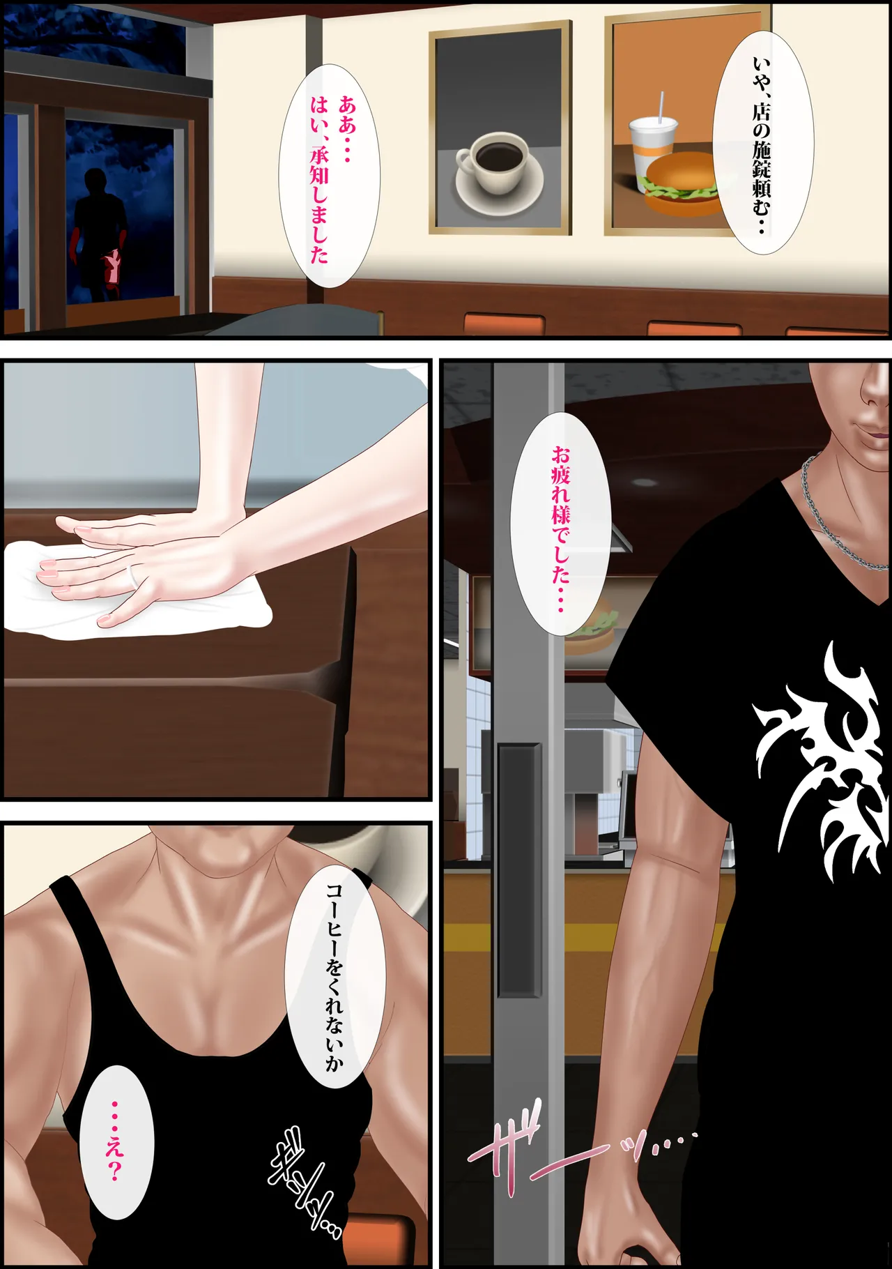 Netorare Part Tsuma ~ Сhijoku no Fast Food-ten page 23 original parody - sole female full color hentai manga - read online free