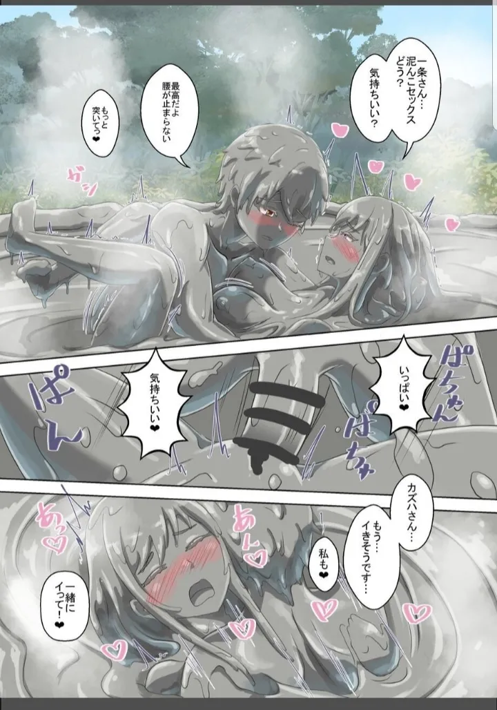 Aozora Doronko Onsen page 14 original parody - sole female sole male hentai manga - read online free