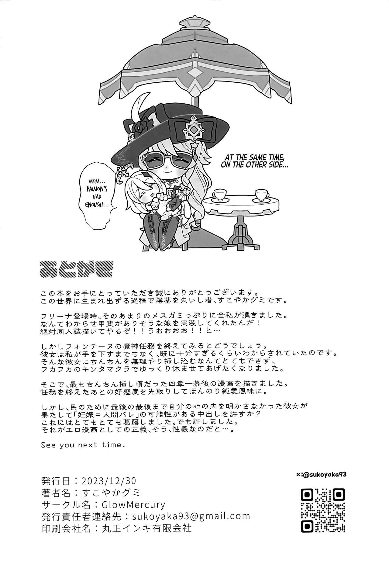 Kimi no Guroshi de Kanpai - Cheers with her glass page 21 featuring aether genshin impact parody - unusual pupils scanmark hentai manga - read online free