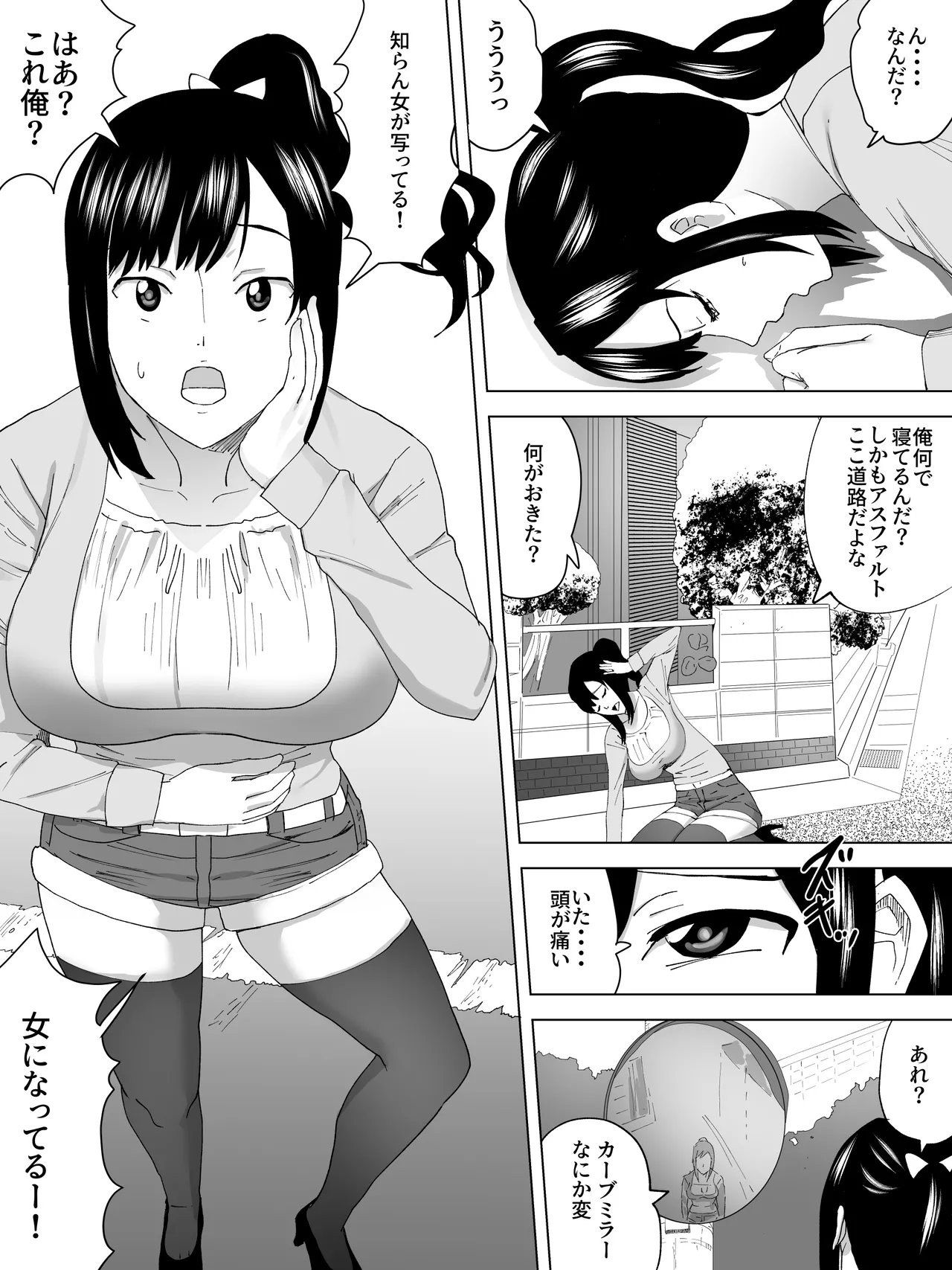 Seitenkan Joshi Benjo - Page 2