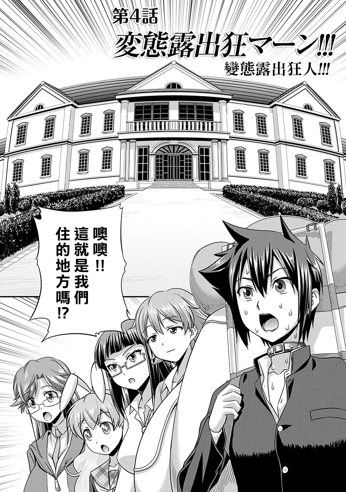 [Kakitsubata Tsukune] Sado Bu! ~S Onna ni Ijime Nukare Bu~  | 施虐★部！〜被女S虐待榨干的社团生活♪〜 [Chinese] [Asuzak_Tei 个人漢化] [Digital] [Ongoing] page 77 - bdsm big breasts hentai manga - read online free