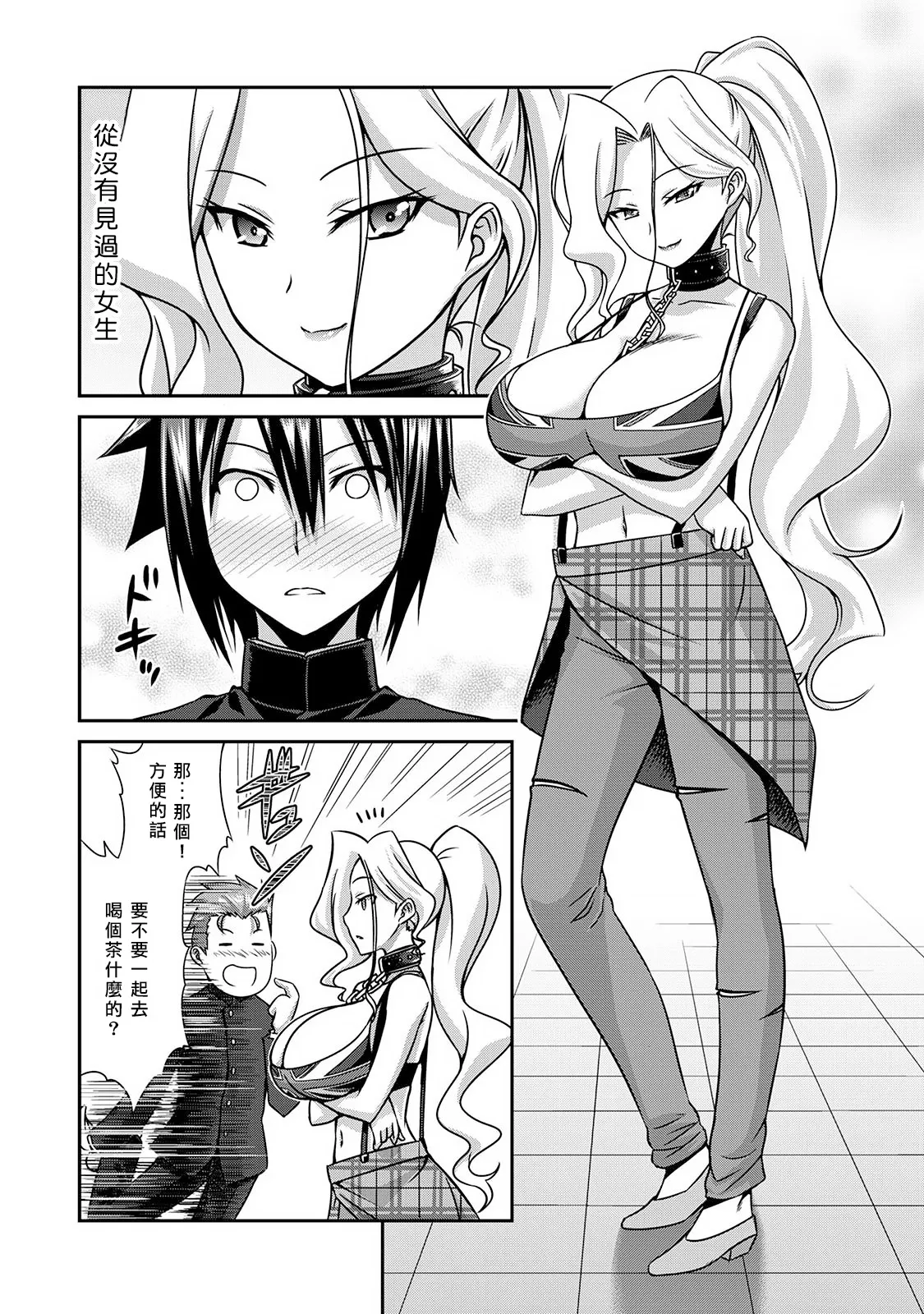 [Kakitsubata Tsukune] Sado Bu! ~S Onna ni Ijime Nukare Bu~  | 施虐★部！〜被女S虐待榨干的社团生活♪〜 [Chinese] [Asuzak_Tei 个人漢化] [Digital] [Ongoing] - Page 9