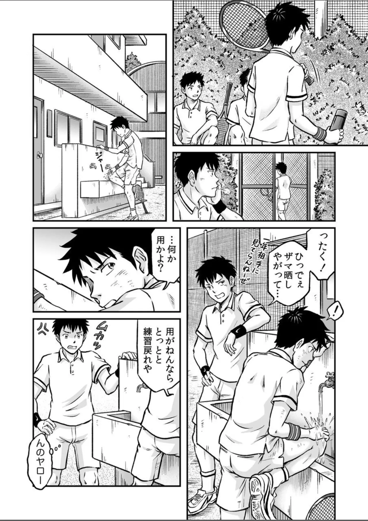 Susume！ Zenryoku Mousou Shounen Kouhen 4 - Page 16