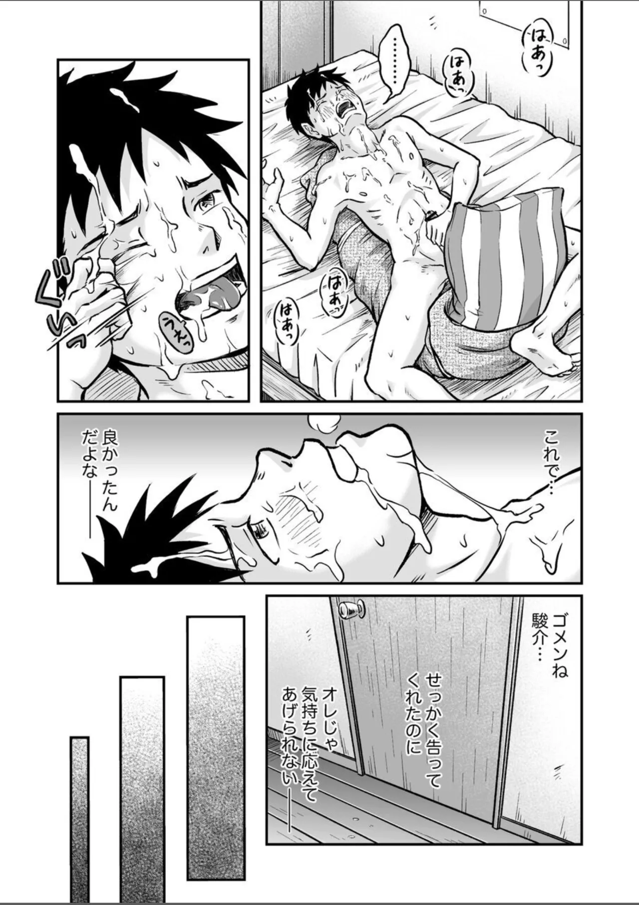 Susume！ Zenryoku Mousou Shounen Kouhen 4 page 49 original parody - multi-work series sweating hentai manga - read online free