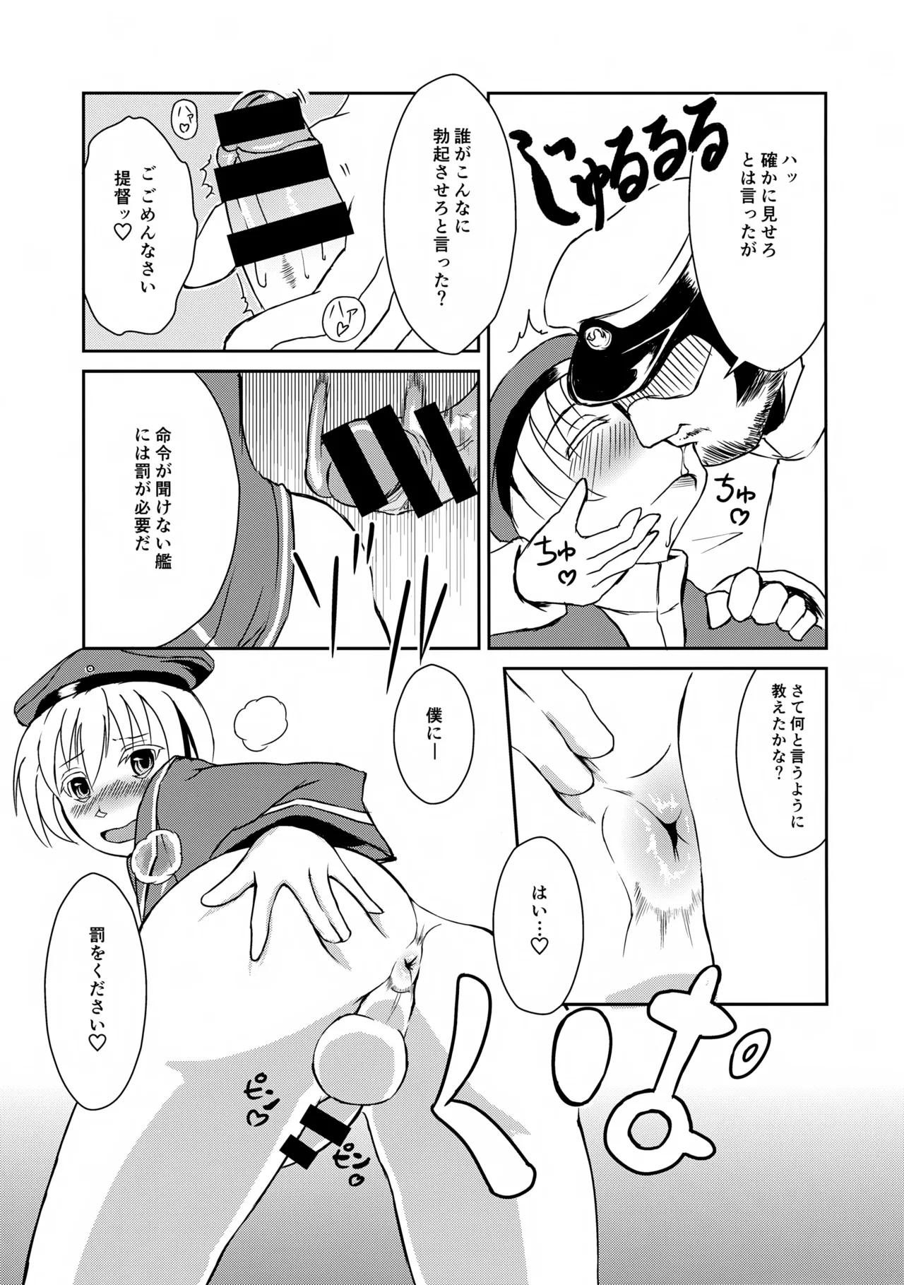 Doitsu no Oishii Sausage - Page 11