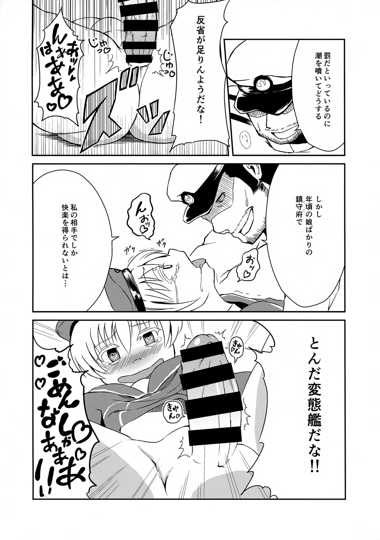 Doitsu no Oishii Sausage page 14 featuring z1 kantai collection parody - anal anal intercourse hentai manga - read online free