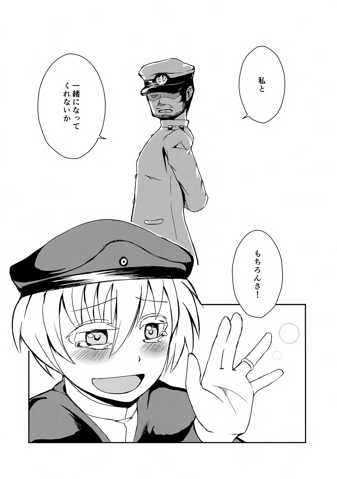 Doitsu no Oishii Sausage page 20 featuring z1 kantai collection parody - anal males only hentai manga - read online free