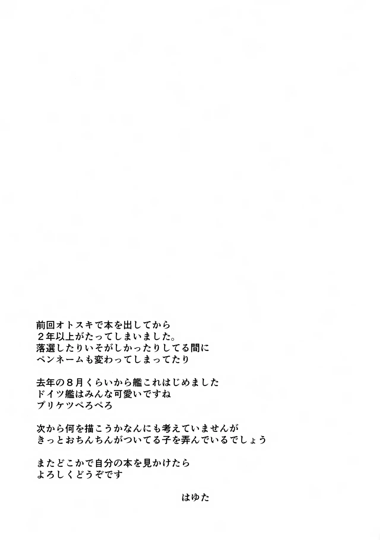 Doitsu no Oishii Sausage page 21 featuring z1 kantai collection parody - anal anal intercourse hentai manga - read online free