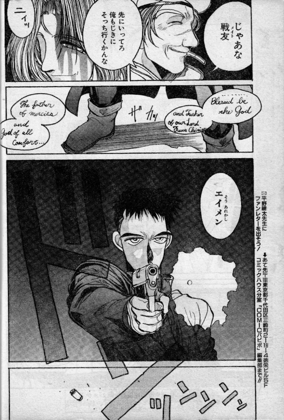 Angel Dust 10 page 16 - read online free