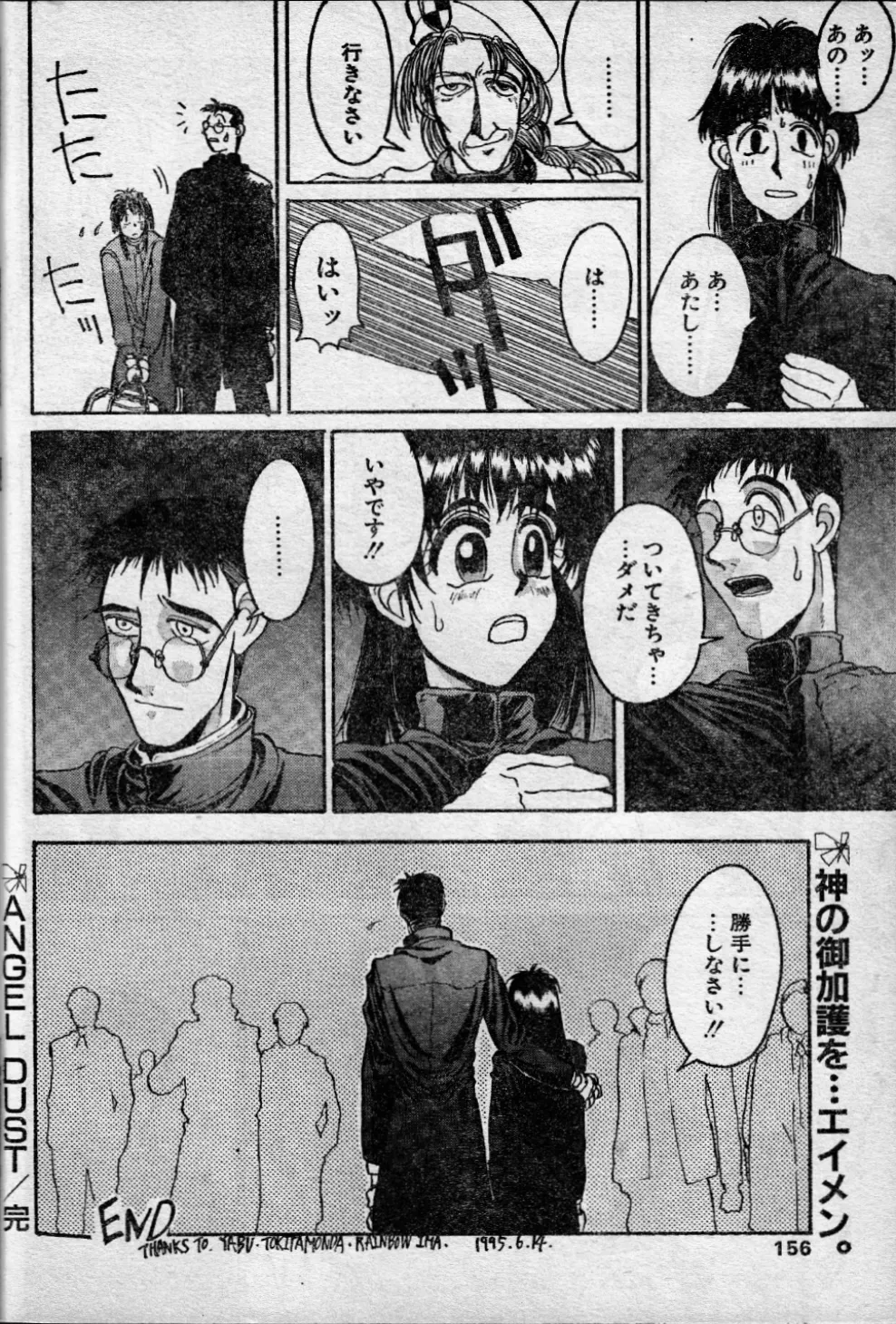 Angel Dust 10 page 18 - read online free