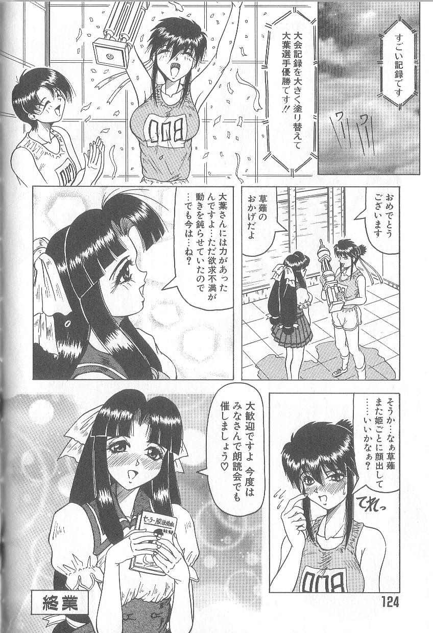 Himegoto Club page 126 - big breasts strap-on hentai manga - read online free