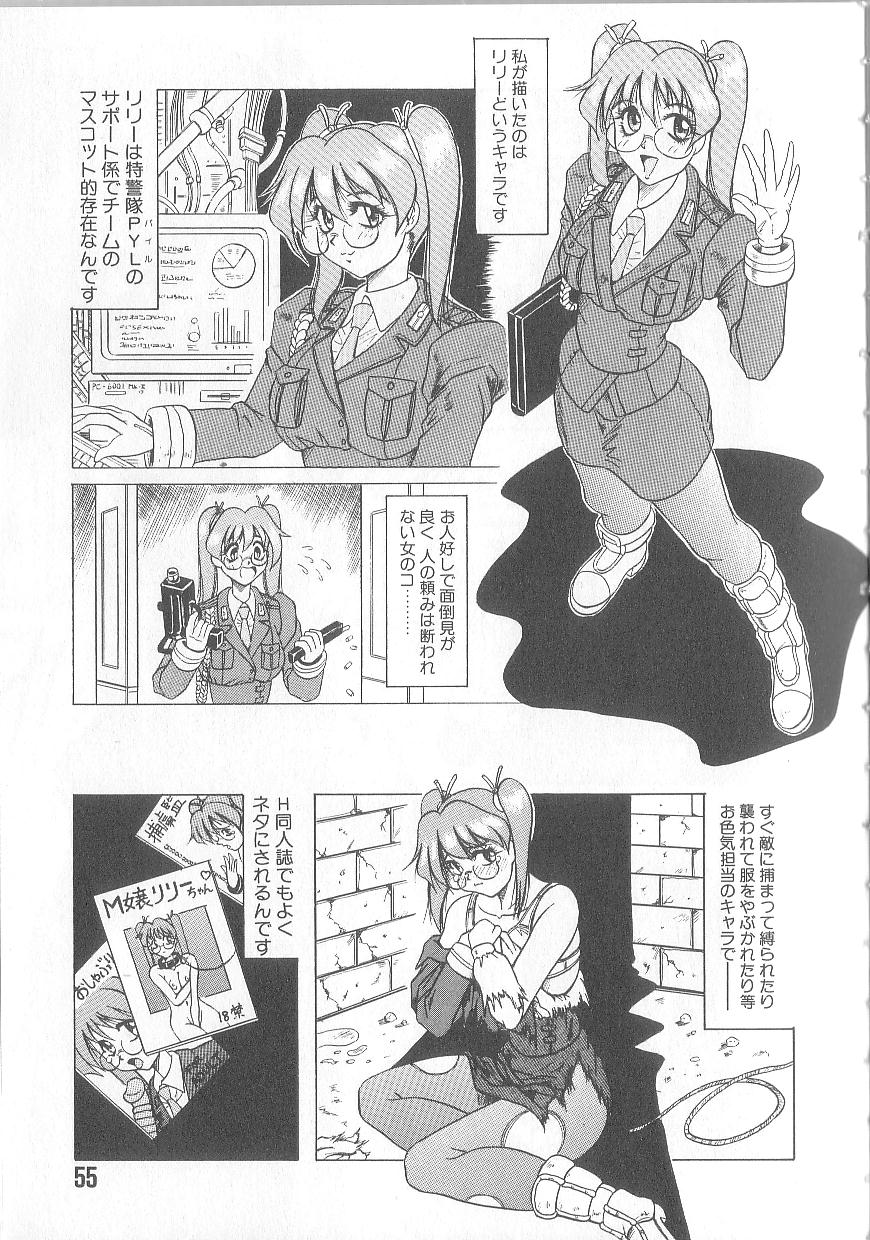 Himegoto Club page 57 - big breasts strap-on hentai manga - read online free