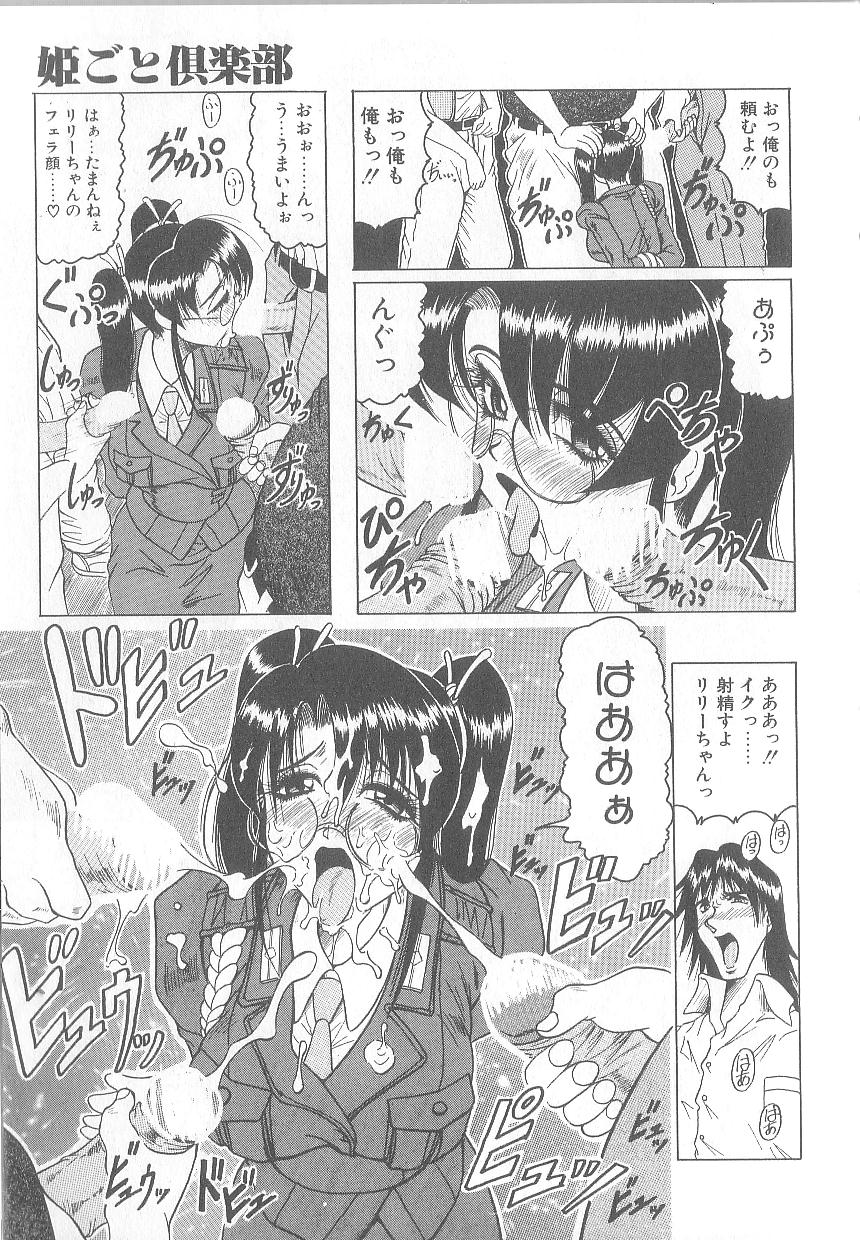 Himegoto Club page 65 - yuri big breasts hentai manga - read online free
