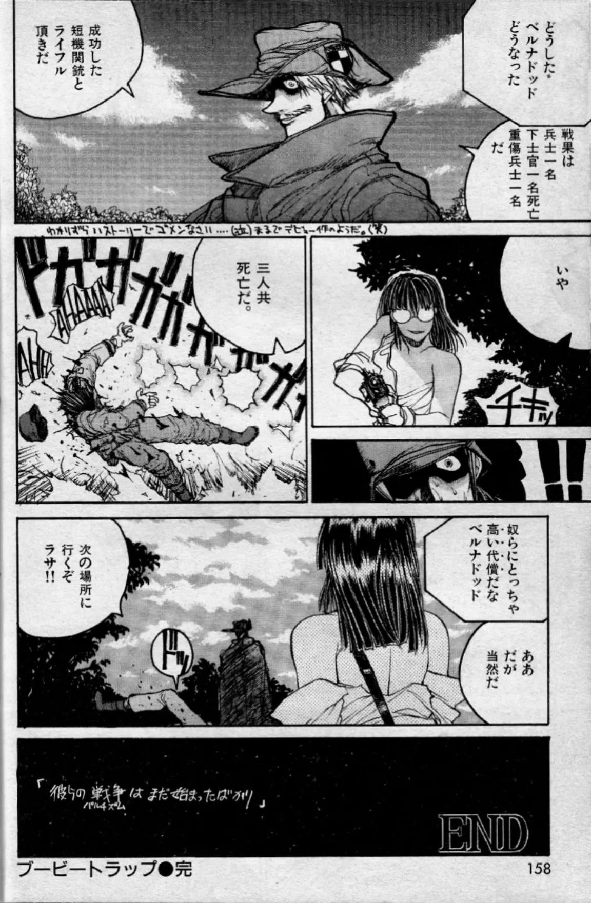 Booby Trap page 16 - sole female full censorship hentai manga - read online free